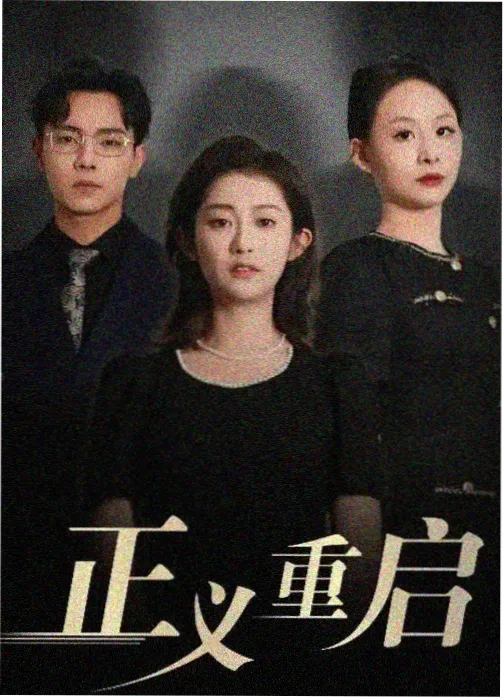 春山可望剧集在线观看